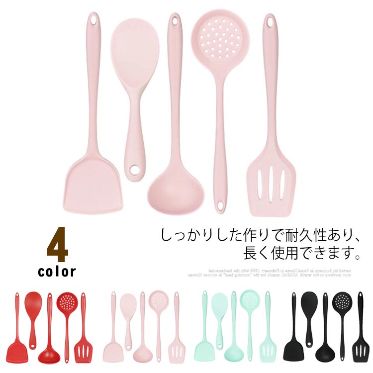 しっかりした作りで耐久性あり、長く使用できます。キッチンツールセット 食品用シリコンを採用して、ソフトで握りやすく、抗菌処理されたキッチンツールで、安心してご使用になれます。2WAYで収納便利。壁に掛けて収納ができるのと専用の収納ボックスにすっきりと収まる統一の色で、キッチンの雰囲気に合わせて、飾れるようになります。キッチンの料理からベーキングまで幅広く活躍します。 サイズ 5点セット サイズについての説明 図記通り※サイズ表の実寸法は商品によって1-3cm程度の誤差がある場合がございます。モニターの発色具合により、実際の物と色が異なる場合があります。 素材 シリコン 色 ピンク グリーン ブラック レッド 備考 ●サイズ詳細等の測り方はスタッフ間で統一、徹底はしておりますが、実寸は商品によって若干の誤差(1cm〜3cm )がある場合がございますので、予めご了承ください。 ●製造ロットにより、細部形状の違いや、同色でも色味に多少の誤差が生じます。 ●パッケージは改良のため予告なく仕様を変更する場合があります。 ▼商品の色は、撮影時の光や、お客様のモニターの色具合などにより、実際の商品と異なる場合がございます。あらかじめ、ご了承ください。 ▼生地の特性上、やや匂いが強く感じられるものもございます。数日のご使用や陰干しなどで気になる匂いはほとんど感じられなくなります。 ▼同じ商品でも生産時期により形やサイズ、カラーに多少の誤差が生じる場合もございます。 ▼他店舗でも在庫を共有して販売をしている為、受注後欠品となる場合もございます。予め、ご了承お願い申し上げます。 ▼出荷前に全て検品を行っておりますが、万が一商品に不具合があった場合は、お問い合わせフォームまたはメールよりご連絡頂けます様お願い申し上げます。速やかに対応致しますのでご安心ください。