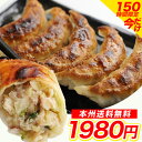 150時間限定1980円！さらに2セット購入でミニ餃子20個おまけ≪本州限定送料無料≫王さんの手包みジャンボ餃子(ぎょうざ・ギョウザ)30個　中華 ギフト 生餃子