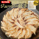ジューシー/ミニ餃子(ぎょうざ・ギョウザ)30個|本場中華|国産素材|冷凍食品|家庭用|簡単調理|東京発送|ぎょうざ・ギョーザ|生餃子