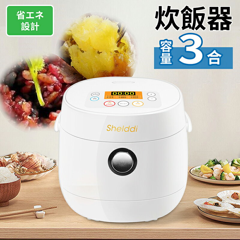 【全商品700円OFFクーポン付★30日まで!!】炊飯器 3