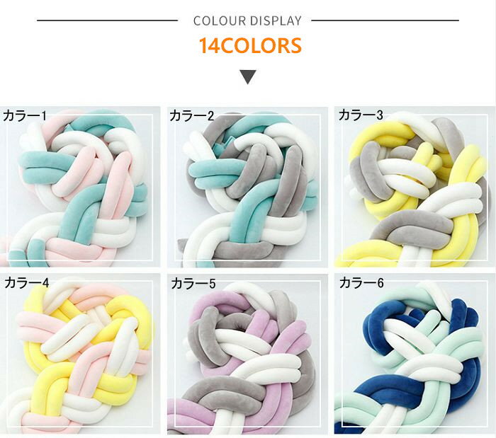 寝返り防止クッション 2M ベッドガード ノットクッション ベビー ベッドガード クッション ベッドサイド サイドガード ベッドバンパー 赤ちゃん 結び目 部屋飾り 北欧 癒しアイテム 撮影 モノトーン 布団落下防止