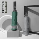 折りたたみ傘 逆折り 自動開閉 10本骨 メンズ レディース 折り畳み傘 晴雨兼用 超撥水 梅雨対策 台風対応 高強度グラスファイバー 収納ポーチ付き ギフト 傘 折り畳み 耐強風 傘ケース付き 通勤 シンプル 頑丈 ワンタッチ自動開閉 父の日 ギフト 軽量 男女兼用 反射材付