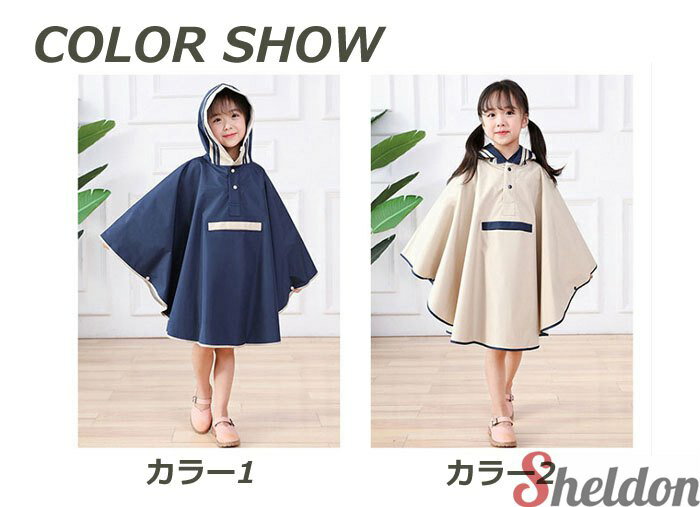 レインコート ポンチョ キッズ おしゃれ レインウェア 子供 こども 防水 撥水 雨具 子供用 カッパ レインポンチョ 男の子 女の子 可愛い 通学 合羽 自電車 ポケット付き 雨 軽量 携帯 リュック アウトドア 小学生 梅雨　修学旅行 コンパクト ファッション 保育園 ジュニア