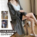 UVカット パーカー レディース カーディガン ロングシャツ 夏 ロング 羽織 薄手 UVカットパーカー チェック柄 フード付き 春夏 長袖 ゆったり かわいい チェック 体型カバー 通勤 通学 きれいめ 冷房対策 おしゃれ UV対策 紫外線対策 シンプル OL オフィス