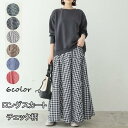 ロングスカート スカート レディース マキシスカート チェック柄 春 夏 秋 ロング丈 フレアスカート 切り替え ウエストゴム ゆったり きれいめ 着痩せ 体型...