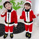 クリスマス衣装 コスプレ 3点セット クリスマス 衣装 仮装 女の子 男の子 子供 キッズ コスチューム サンタコスプレ サンタクロース 秋 冬 セットアップ ...