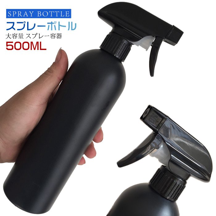 アルコール スプレーボトル 500ml 5本セット アルコール用 大容量 スプレー容器 霧吹き アルコール対応 次亜塩素酸水 スプレー 遮光 噴霧