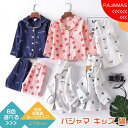 パジャマ キッズ 春夏パジャマ 男の子 女の子 長袖 薄手 かわいい おしゃれ 綿 ガーゼ 春夏 子供服 子どもパジャマ セットアップ 総柄 上下セット 苺 vネック フルーツ ロングパンツ ルームウェア 部屋着 寝巻き ナイトウェア キッズパジャマ 果物柄