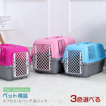 【レビュー投稿でフェイスカバーゲット!】カプセル 犬バッグ 猫パック パック ペット キャリア プラスチック 犬猫 通気性 旅行クレートバッグ ケージ運ぶ 屋外トラベル ファッション おしゃれ ペット用品