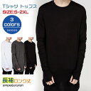 【レビュー投稿でプレゼントゲット】メンズ tシャツ カットソー 長袖 オシャレ 長袖Tシャツ クルーネック プルオーバー 春 秋 冬 大きいサイズ カジュアル シンプル ファッション 秋服 インナー ロングtシャツ トップス ゆるシルエット 重ね着 指穴