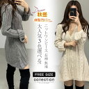 ニットワンピース レディース ボートネック ニット ワンピース ギャル セーター 長袖 ミニ丈 ショート タイト 体型カバー 冬 カシュクール ニットワンピ 秋冬 オシャレ 可愛い カジュアル Aライン 長袖 無地 ケーブル編み(4)