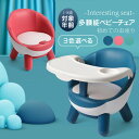【期間限定500円クーポン利用】ベビーチェア ローチェア テーブルチェア ベビー チェア ソフトチェア 赤ちゃん 椅子 ベビーイス テーブル付き トレイ付き 2...
