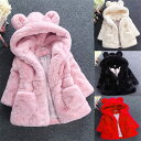 ベビー服 ボアコート ボア ジャケット 耳付き キッズ 子供 女の子 秋冬 アウター 裏起毛 子供服 コート フェイクファー 防寒コート 冬物 フード付き ジッ...