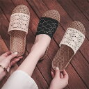 スリッパ 夏用 夏 レディース 透かし彫り かぎ針編み つま先保護 麻素材 ルームウェア ルームシューズ ルームサンダル 麻 リネン 室内 フラット 滑り止め ...