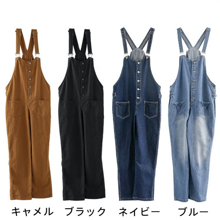 レディース サロペット デニム 春夏 オーバーオール フロントボタンデニムサロペット ロング丈 デニムパンツ ストレートパンツ 大人 オールインワン サスペンダー　ズボン 体型カバー ゆったり おしゃれ かわいい カジュアル 通勤 通学 お出かけ 日常デート 長ズボン