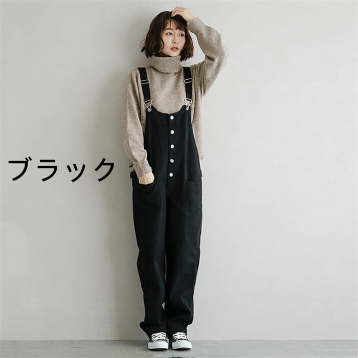 レディース サロペット デニム 春夏 オーバーオール フロントボタンデニムサロペット ロング丈 デニムパンツ ストレートパンツ 大人 オールインワン サスペンダー　ズボン 体型カバー ゆったり おしゃれ かわいい カジュアル 通勤 通学 お出かけ 日常デート 長ズボン