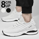 シークレットシューズ シークレットスニーカー スニーカー メンズ 春 夏 秋 8cmアップ 身長アップ 8cmup 身長up 背が高くなる靴 インヒール 軽量 厚底 メッシュ シューズ 靴 ウオーキングシューズ 疲れない 滑り止め 痛くない 快適 通気性よい 運動靴 通学 通勤 旅行
