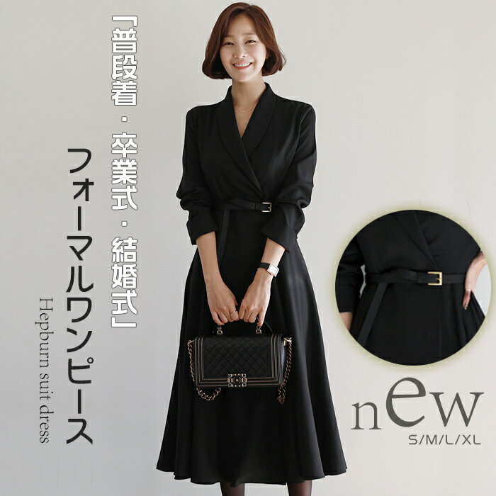 フォーマルワンピース レディース 春秋　ロングワンピース マキシワンピース スーツワンピース　卒業式スーツ ママスーツ Vネック 長袖 ゆったり 大きいサイズ カジュアル 通勤 通学 体型カバー ファッション おしゃれのサムネイル