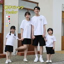 ペアtシャツ 親子tシャツ 家族お揃い 親子ペアルック 親子お揃い 親子ペア 親子コーデ ペアルック Tシャツ 男の子 女の子 メンズ レディース 夏 夏服 マ...
