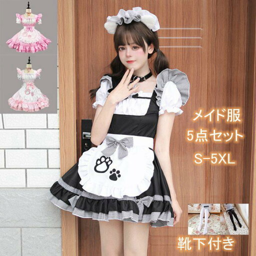 レディース メイド服 ハロウィン 衣装 猫 ネコ チェック柄 コスプレ ハロウィン衣装 仮装 コスプレ衣装 ワンピース 6点セット 膝丈 フリル裾 エプロン リポン カチューシャ 首飾り 半袖 可愛い 変装 ハロウィンコスプレ 万聖節 ワンピ イベント ステージ衣装 万聖節 演出服 レディース メイド服 ハロウィン 衣装 猫 ネコ チェック柄 コスプレ ハロウィン衣装 仮装 コスプレ衣装 ワンピース 6点セット 膝丈 フリル裾 エプロン リポン カチューシャ 首飾り 半袖 可愛い 変装 ハロウィンコスプレ 万聖節 ワンピ イベント ステージ衣装 万聖節 演出服