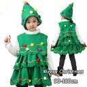 クリスマス 衣装 クリスマスツリー キッズ 女の子 子供 クリスマス衣装 コスプレ コスチューム 仮装 ワンピース 帽子付き 切り替え フレア裾 ノースリーブ サンタ 秋冬 キャミソール ミドル丈 なりきり 着ぐるみ パーティー プレゼント 90cm 100cm 110cm 120cm 130cm 140cm