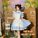 メイド服 ハロウィン 衣装 レディース 女の子 子供 キッズ 3点セット コスプレ ハロウィン衣装 仮装 コスプレ衣装 ワンピース 花柄レース フリル裾 エプロン リポン カチューシャ 靴下 半袖 可愛い 変装 ハロウィンコスプレ 演出服 団体服 プレゼント140 150 S-3XL