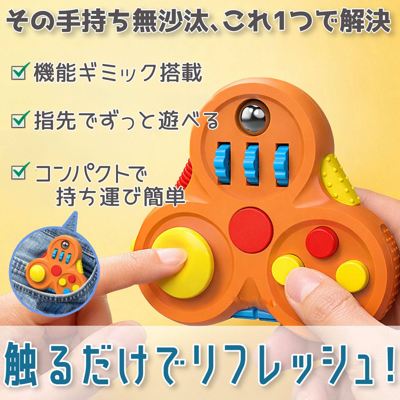 adhd おもちゃ 【多機能フィジェット】 ストレス解消 グッズ ひまつぶしグッズ フィジェットトイ ハンドスピナー 手遊び ガジェット 落ち着く フィジェットキューブ 多動症 自閉症 三八商店 選べる4色 sheldon-ec-10007150 三八商店 サンプル画像2