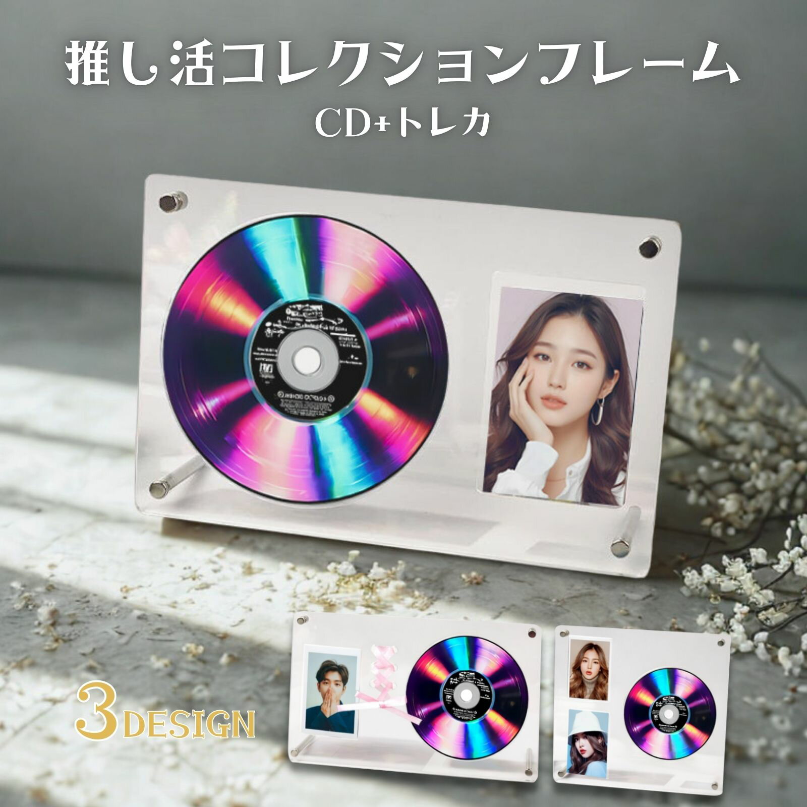 Rakuten - cd 飾る 【縦置き 横置き】 ディスプレイ ディスプレイボード cd立て トレカ 飾る フレーム ディスプレイスタンド アクリル 額縁 スタンド 展示台 アクリルスタンド cdスタンド 壁掛け 三八商店