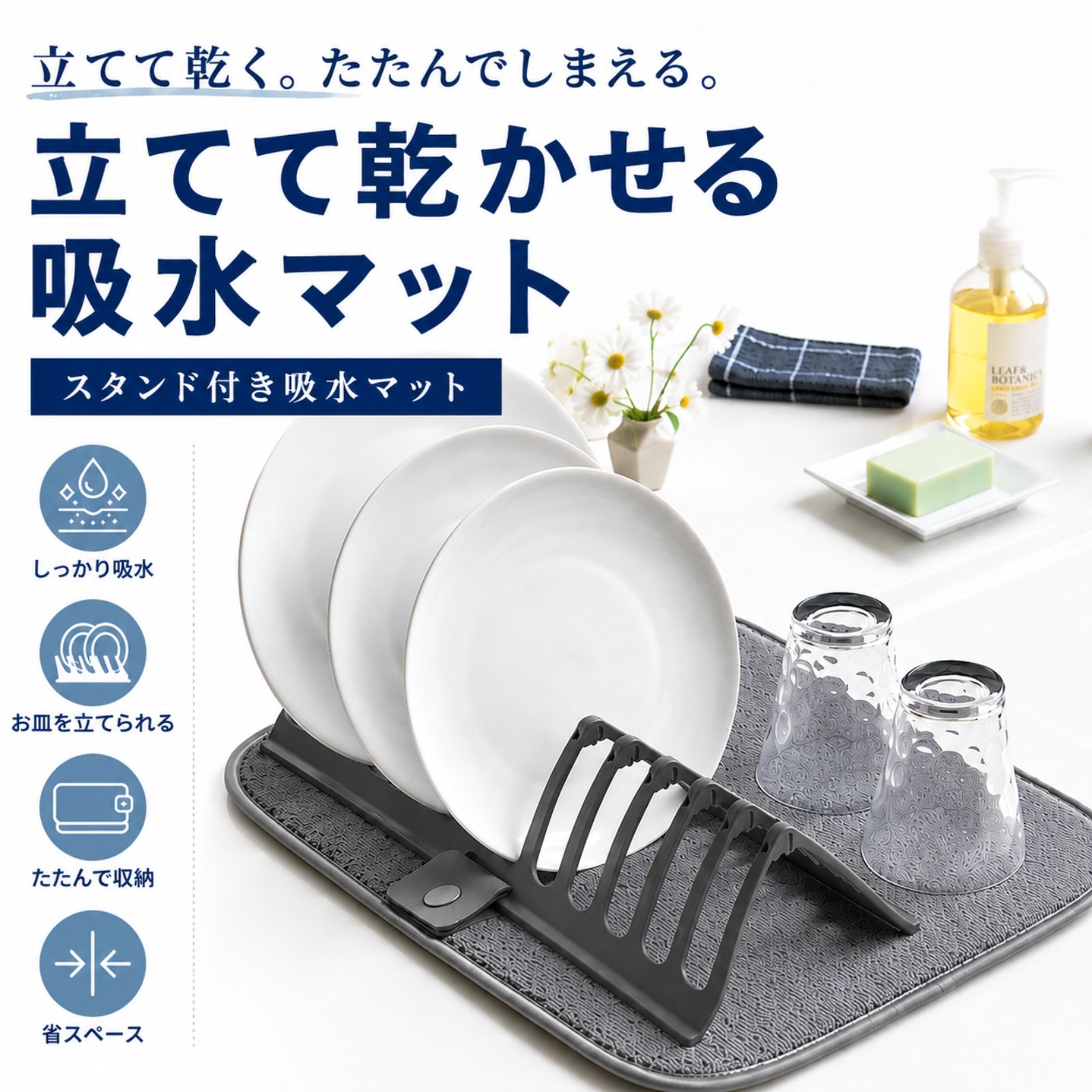 水切りマット  吸水マット キッチン 食器 洗い物置き シンクマット 食器干し 給水マット キッチンシンクマット 三八商店