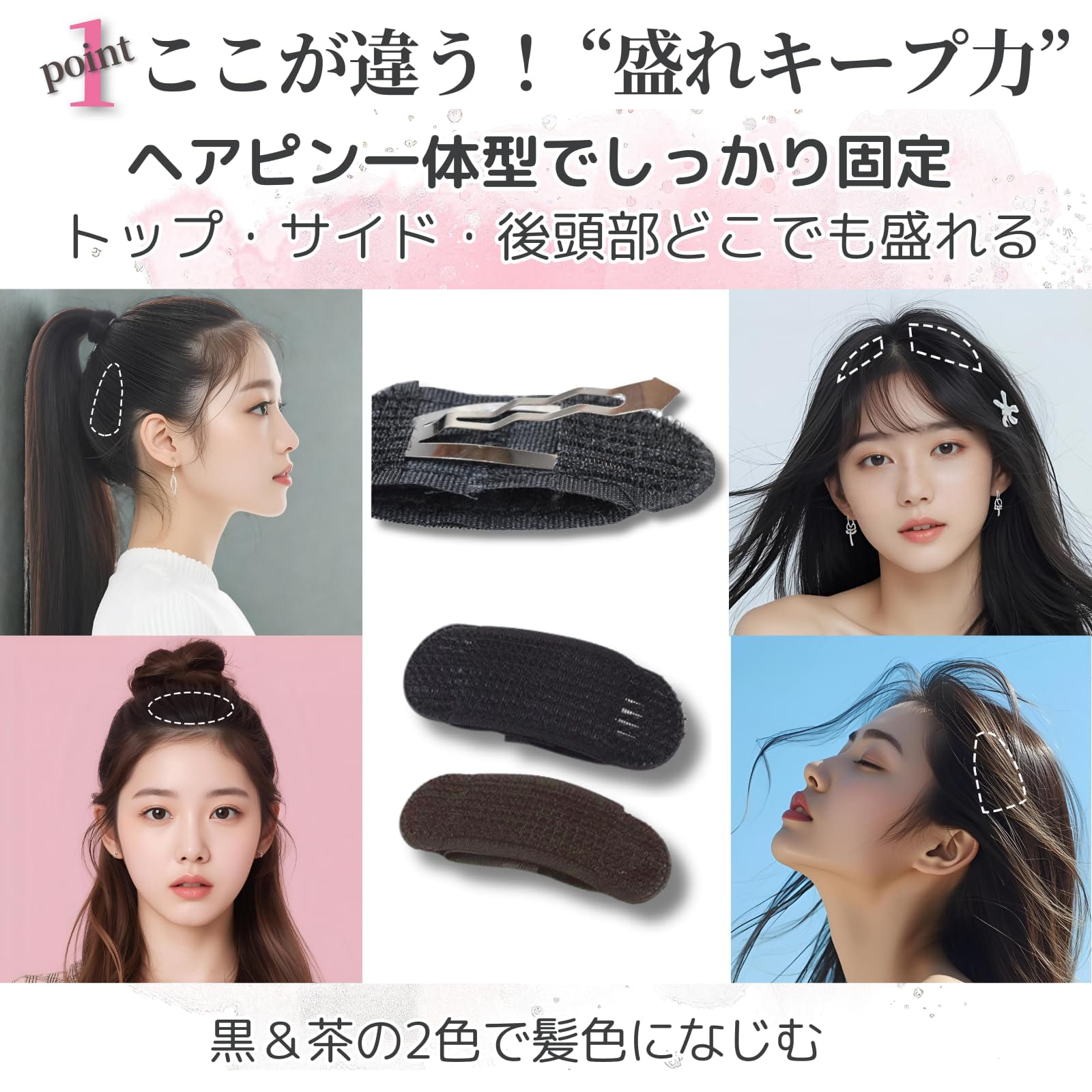 盛り髪 クッション 4個セット もりがみクッション 毛たぼ 盛り髪ベース 盛り髪クッション ボリュームピン 盛り髪 ピン ヘアボリュームピンチャー もりがみベース 髪 ヘアクリップ 三八商店 3