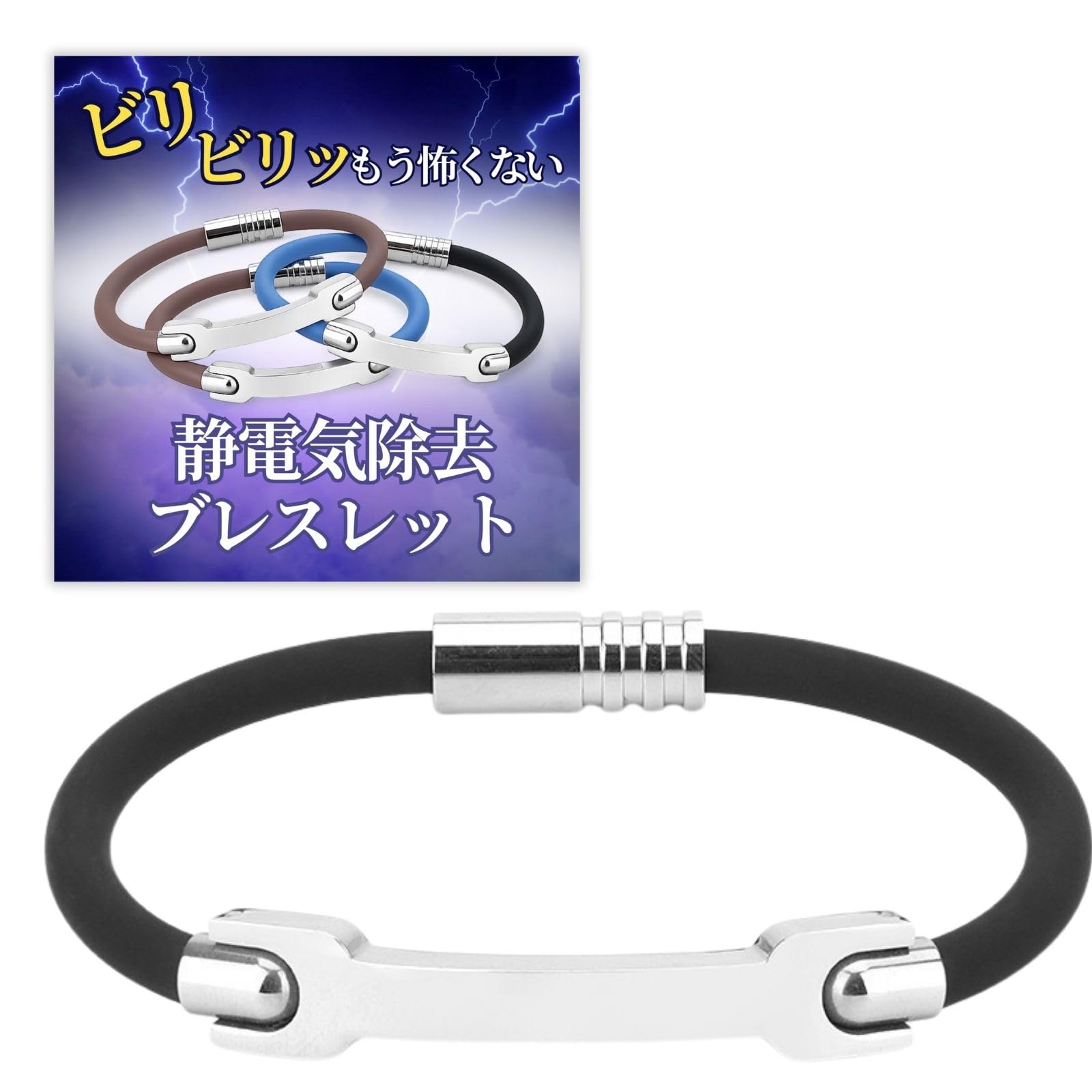 乐天商城 - 静電気除去 ブレスレット 【男女兼用 18cm 20cm 2サイズ】 静電気防止グッズ 静電気防止ブレスレット レディース 静電気防止リストバンド 帯電防止 ゲルマニウム チタン マグネット式 ブラック ブルー モカ 三八商店