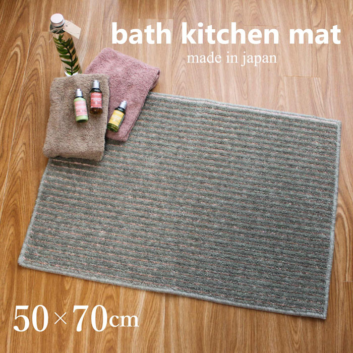 泉州産 バス・キッチンマット 50x70cm 風呂 足拭きマット 足ふきマット おすすめ 人気 ウォッシャブル 洗える 日本製 国産 ギフト 洗濯..