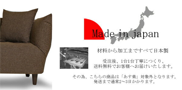 送料無料【日本製】コンパクトカウチソファー「Luxor」