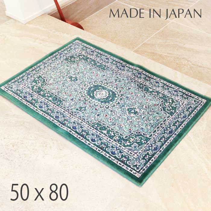 玄関マット モケット織り 洗える 50x80cm 大阪泉州産 日本製 抗菌加工 防臭加工 滑り止め付 モケット織 マット 手洗い 上質 高級感 綿 アクリル SEK お洒落 おすすめ 長方形 一人暮らし 模様替え エレガント 花柄 アンティーク レトロ シック 上品 玄関 玄関ラグ 柄 絨毯
