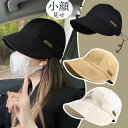 キャスケット 帽子 レディース 春夏 バケットハット つば広 小顔効果 遮光&断熱 折りたたみ 飛ばない ハット 女優帽 シンプル UV カット 日焼け 日よけ...