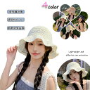春夏 夏ニューコレクション 女性用 ナチュラルな編みデザイン 波型ブロードハット 通気性 蒸れない アウトドア向け フィッシャーハット 波打ち編み帽子 ハイブリ...