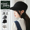 【限定300円OFFクーポン】オールシーズン帽子 コットン生地で通気性抜群 優しい肌触り レディース メンズ用 帽子 自転車 飛ばない 頭を包む帽子 小顔効果 ...
