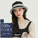 【限定300円OFFクーポン】春夏秋 レディース帽子 バケットハット UVカット100% 折りたたみ つば広 紫外線対策 小顔効果 大きいサイズ 遮光 かぶる日...