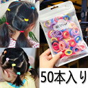 ギザ子 ヘアゴム ブランド ヘアゴム キッズ ぎざ子 娘 50本 セット シンプル 子供 小学生 女の子 かわいい キッズ 子ども こども 保育園 幼児 幼稚園...