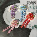 ヘアクリップ キッズ レディース ヘアアクセサリー 髪留め 花 フラワー 和風 着物 浴衣 和装 和柄 おしゃれ かわいい ヘアアレンジ レッド ピンク ブルー...