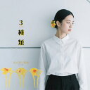 梅の葉の髪簪 紅葉の髪簪 かんざし 髪飾り 女の子向け オリジナルデザイン アクリル 漆芸かんざし 盤髪簪 挿し梳 U 型簪 バチ型 和装 しっとり 留袖 浴衣 着物 扇型 (べっ甲風マルチ)