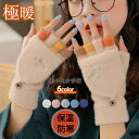 手袋 指なし スマホ対応 2way ニット かわいい 暖かい 防寒グッズ 高校生 レディース ハンドウォーマー ジ 母の日 プレゼント