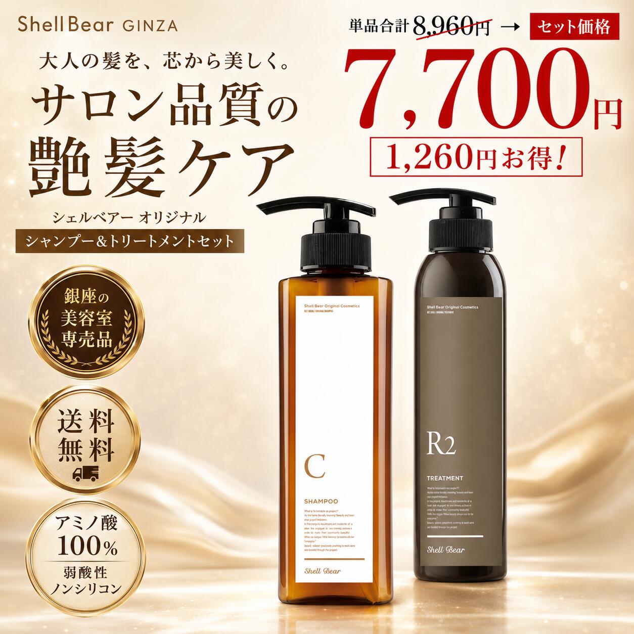 楽天市場】アミシェルケアシャンプーの通販