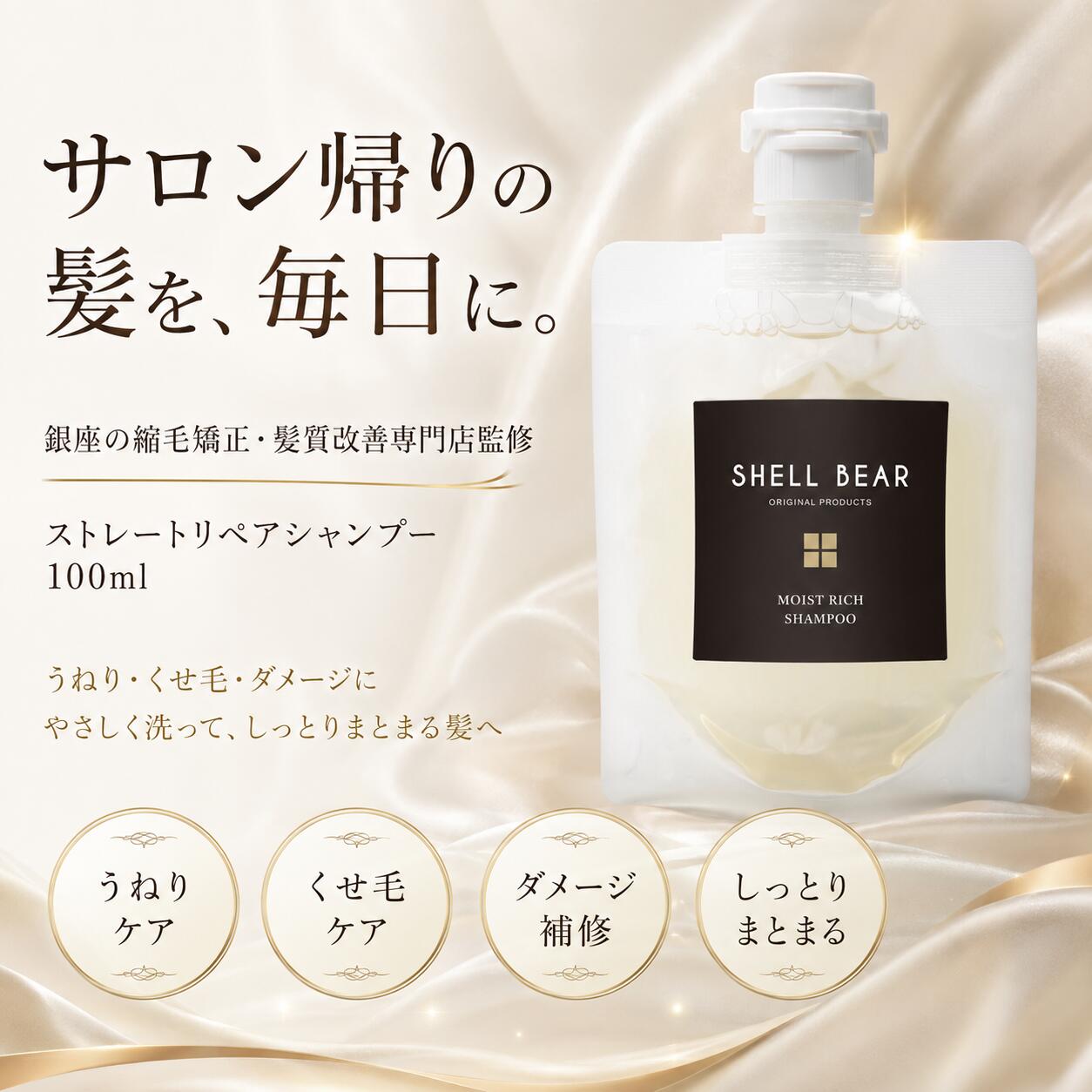 楽天市場】SEL（シャンプー｜ヘアケア・スタイリング）：美容・コスメ