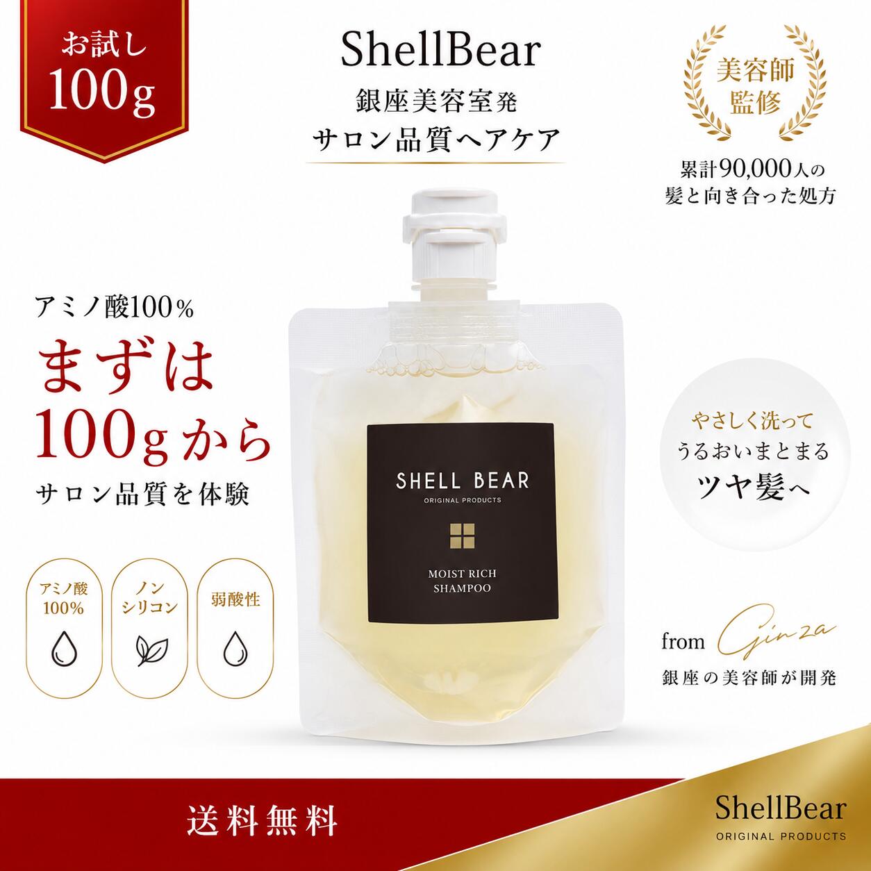楽天市場】SEL（シャンプー｜ヘアケア・スタイリング）：美容・コスメ