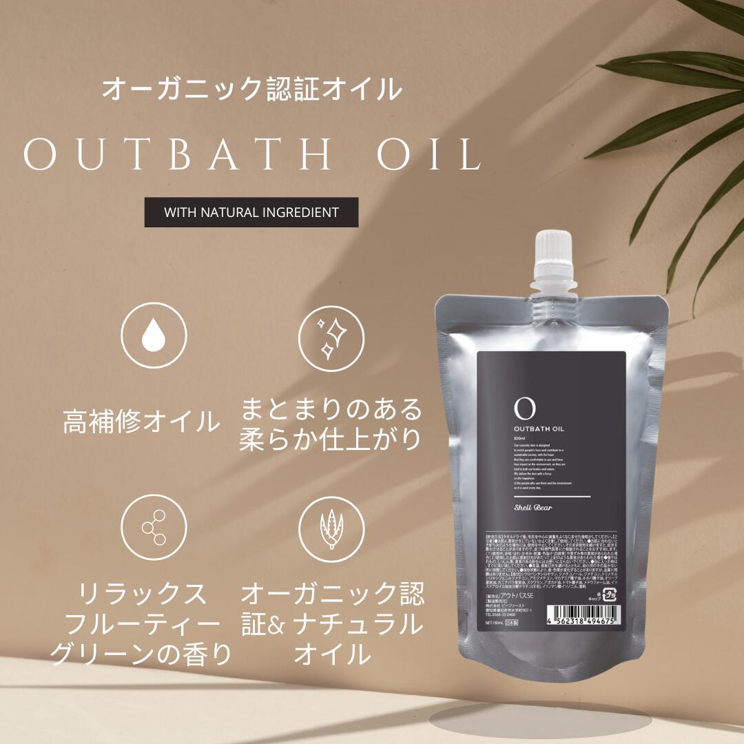 【銀座　美容室専売品 ヘアオイル　500円オフクーポン　送料無料 】銀座 美容院 ShellBear ヘアオイル ..