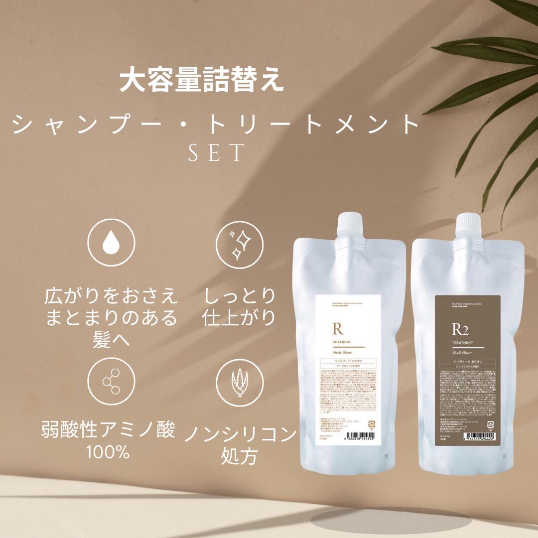 SELシャンプー&トリートメント1000ml＋ヘアインプル SELシャンプー&トリートメント1000ml＋ヘアインプル 髪質改善