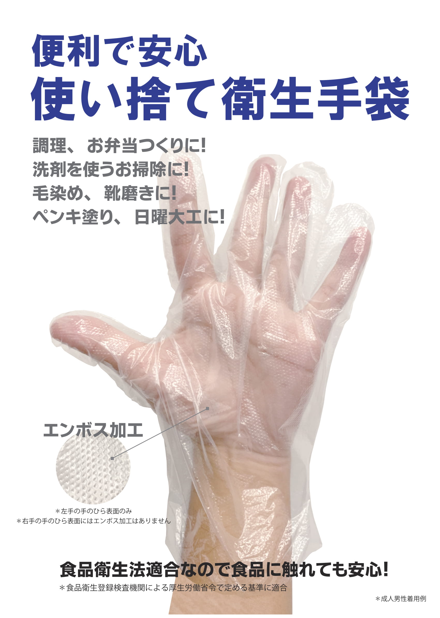 使い捨て衛生手袋1000枚入り フリーサイズ 1枚あたり1.7円使い捨て　ポリ手袋　衛生用品　手袋　ビニール手袋　調理　お弁当　衛生　ウイルス　予防　掃除　髪染め　ペンキ塗り　食品衛生法　業務用　従業員用　お客様用　ビュッフェ　ホテル　レストラン