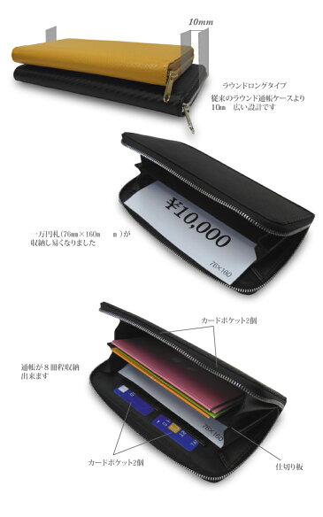 本革磁気シールドラウンド通帳ケース