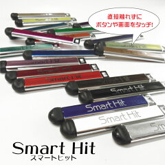 https://thumbnail.image.rakuten.co.jp/@0_mall/shelly-shop/cabinet/06890840/smart-hit01.jpg